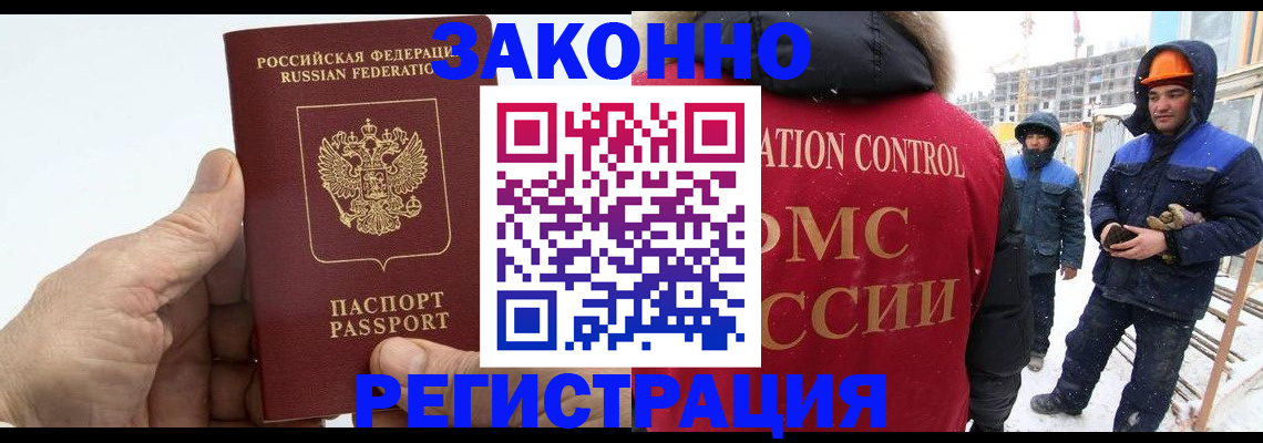 временная регистрация надежно в Алексеевке